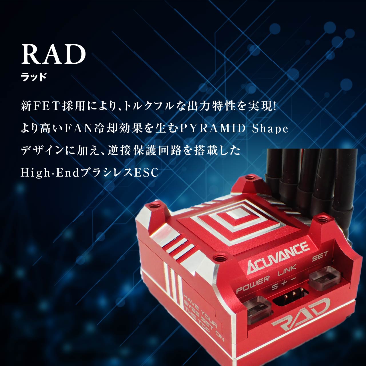 アキュバンス(ACUVANCE)/RAD(ラッド) ハイパフォーマンスESC (ブラック ...